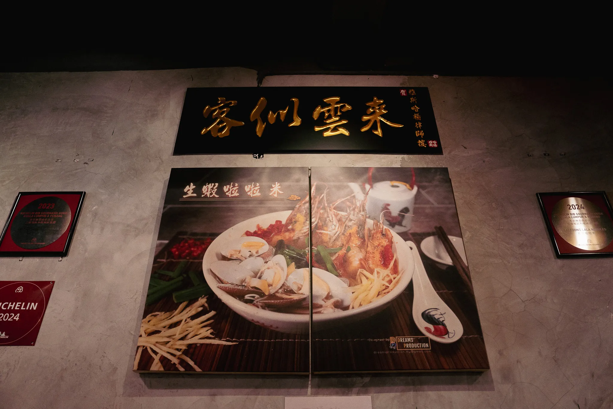 Interior wall display at Lai Foong Lala Noodles, Kuala Lumpur, showcasing their signature dish and Michelin awards
