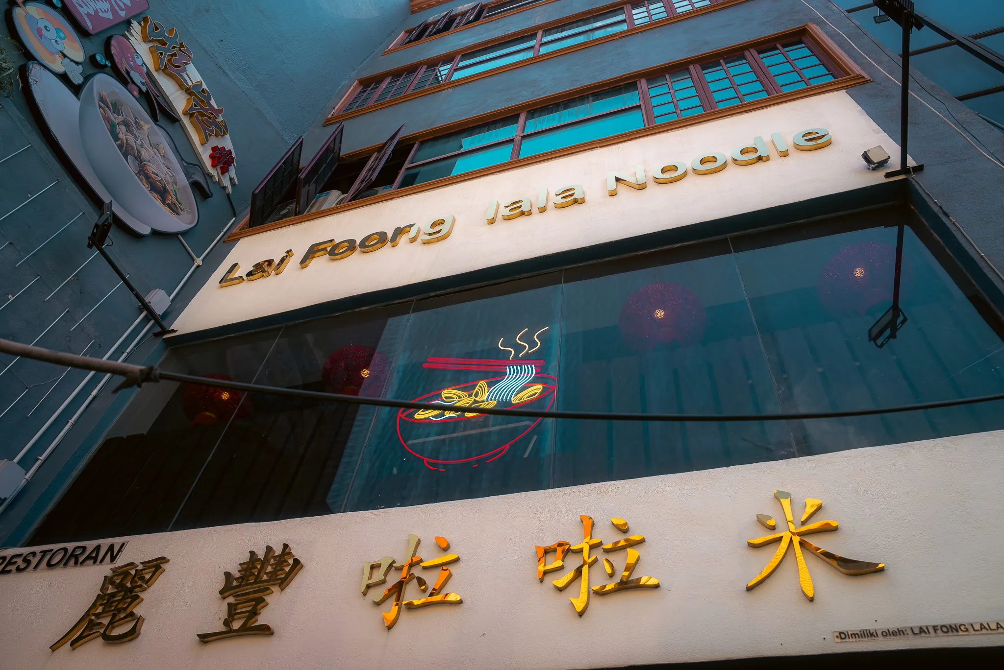 Lai Foong Lala Noodles storefront, Kuala Lumpur